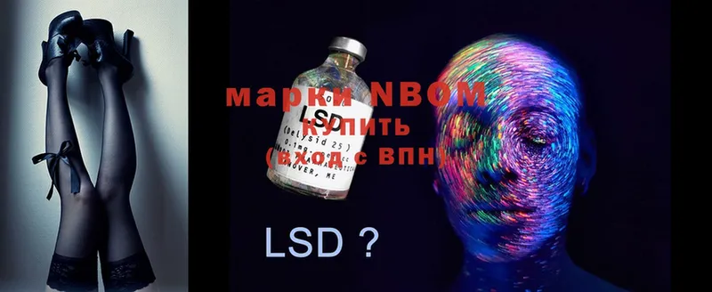 Марки N-bome 1,8мг  Дагестанские Огни 